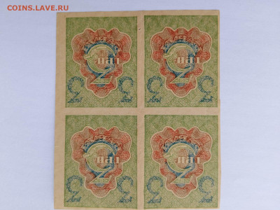 3 рубля 1919 год. кварта. РСФСР до 15,09,23 по МСК 22-00 - кв2
