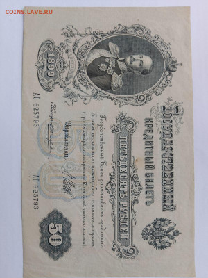 50 рублей 1899 год.  до 26,10,23 по МСК 22-00 - 51