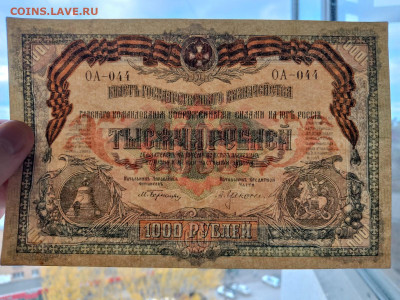 1000 рублей 1919 год. ВСЮР до 26,10,23 по МСК 22-00 - 10005