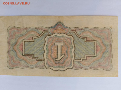 1 рубль 1934 год. до 26,10,23 по МСК 22-00 - 13