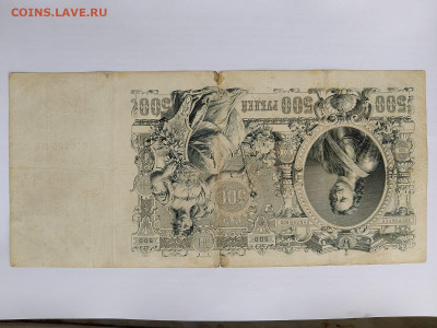 500 рублей 1912 год. Коньшин-Овчинников до 26,10,23 22-00 - 3
