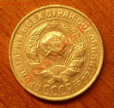 15 коп. 1929 г.  до 23-50МСК  05.01.12 - SDC10261.JPG
