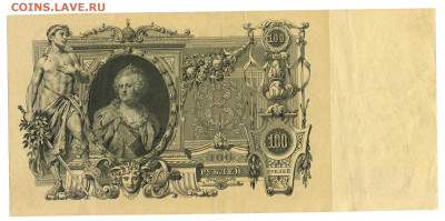 Овчинников до 25.10.2023 - 100 рублей 1910 Коншин191