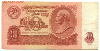 10 рублей 1961 серия замещения до 25.10.2023 - 10 рублей 1961 серия замещения193