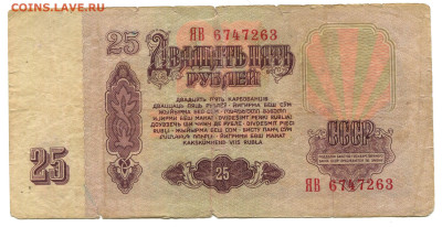 25 рублей 1961 серия замещения до 25.10.2023 - 25 рублей 1961 серия замещения196