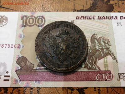5копеек 1803г ЕМ 23.10.23 23-00 - 16978170984752869591533159584356