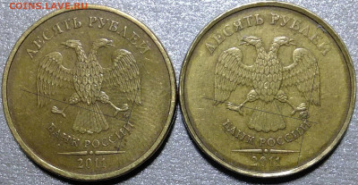 10 руб. 2011года М шт.А. Вижу разницу? - S0017013