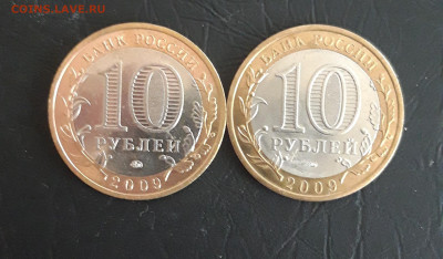 10 рублей 2009 г. ВЫБОРГ ММД и СПМД ОТЛИЧНЫЕ Н2 До 26.10. - 20231019_204541.JPG