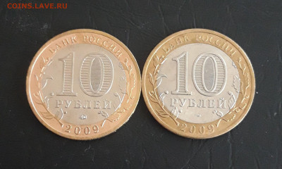 10 рублей 2009 г. ВЫБОРГ ММД и СПМД ОТЛИЧНЫЕ Н2 До 26.10. - 20231019_204546.JPG