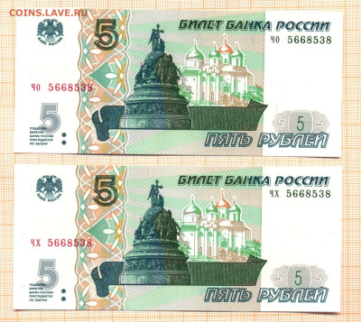 боны 5 руб образца 1997 г. (2022) 28 штук , фикс-цена - 2 001
