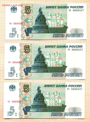 боны 5 руб образца 1997 г. (2022) 28 штук , фикс-цена - 3 001