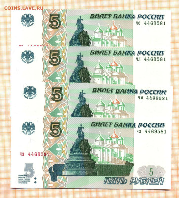 боны 5 руб образца 1997 г. (2022) 28 штук , фикс-цена - 4 001