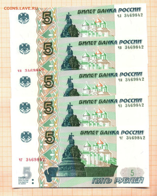 боны 5 руб образца 1997 г. (2022) 28 штук , фикс-цена - 5 001