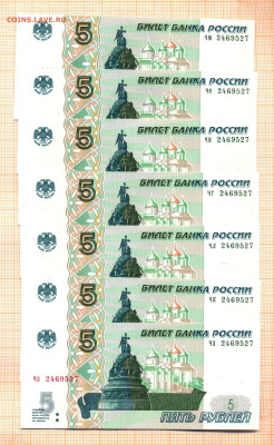 боны 5 руб образца 1997 г. (2022) 28 штук , фикс-цена - 7 001