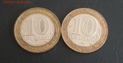 10 рублей 2000 г. 55 ЛЕТ ПОБЕДЫ. ММД и СПМД Н2 До 26.10. - 20231018_183703.JPG
