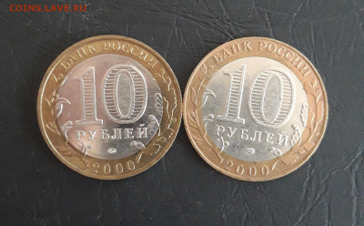 10 рублей 2000 г. 55 ЛЕТ ПОБЕДЫ. ММД и СПМД Н2 До 26.10. - 20231018_183658.JPG
