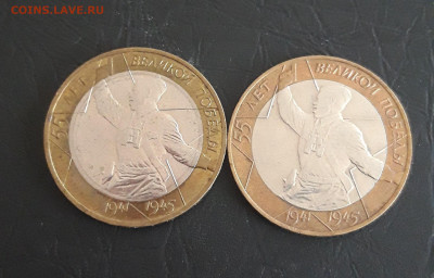 10 рублей 2000 г. 55 ЛЕТ ПОБЕДЫ. ММД и СПМД Н2 До 26.10. - 20231018_183654.JPG