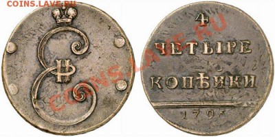 4 копейки 1796 г.....серебро . - 1_4b20d1747f0ca