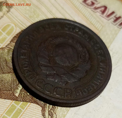 2 копейки 1925 до 21.10.23 - 1697824017588