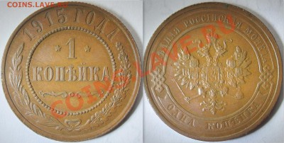 1коп. 1915г. - 2011-12-30.jp