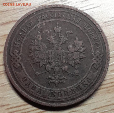 1 копейка 1908 спб до 22.10.23 - 20231007_111100