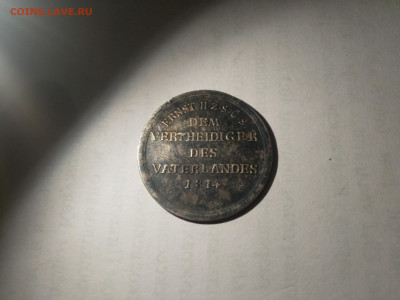 Серебряная медаль 1814г.,оценка - IMG_20231020_204758[1]