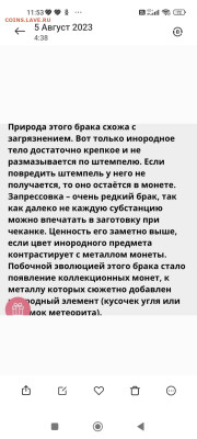 2 рубля 2012 ммд Брак запрессовка - Screenshot_2023-10-18-11-53-30-268_com.miui.gallery