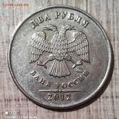 2 рубля 2012 ммд Брак запрессовка - IMG_20231020_165850