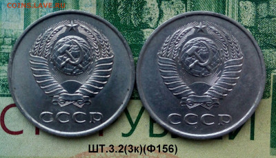 20коп.1985г.(шт.3.2(3к)(Ф156)(2шт) (UNC) до 24-10-23г - 20221202_150420-1