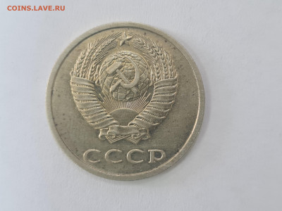 20 копеек 1991 без буквы - 20231021_113910