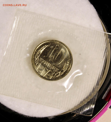 10 копеек 1973 UNC наборная - 10.73 реверс.JPG