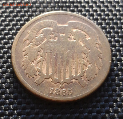 2 цента США 1865, до 27.10.23 - 20231014_150515