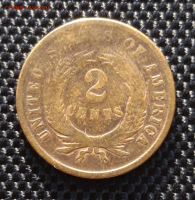 2 цента США 1865, до 27.10.23 - 20231014_150555