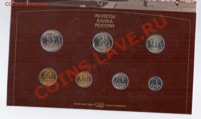 Набор монет 1997 СПМД - 001 (3)