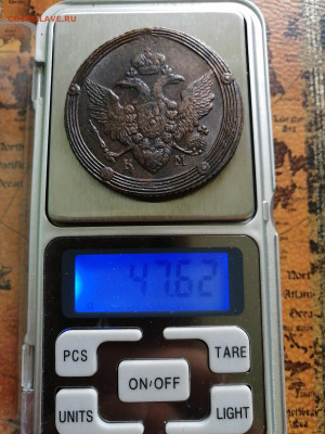 5 копеек 1807г. КМ окончание 26.10.23 23:00 - 16978822463326010759077964390631