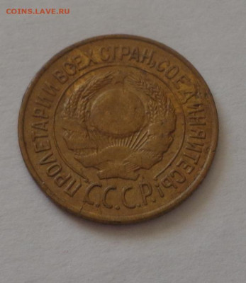 1 копейка 1926 до 27.10, 22.00 - 1 коп 1926_2