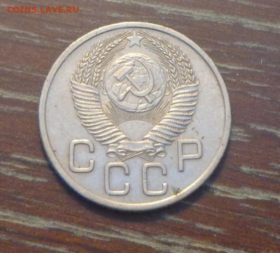 20 копеек 1953 до 27.10, 22.00 - 20 коп 1953_2