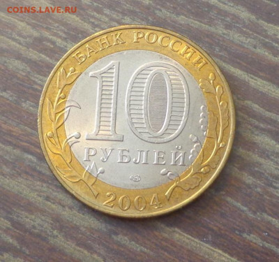 10 рублей БИМ Кемь АЦ до 27.10, 22.00 - 10 р. БИМ Кемь_2.JPG