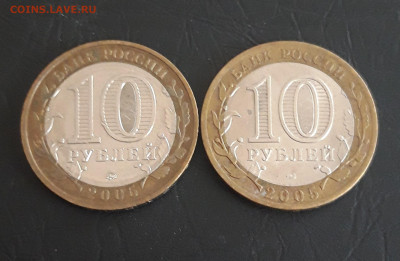 10 рублей 2005г. 60 лет ПОБЕДЫ ММД и СПМД Н2 До 27.10. - 20231018_111530.JPG