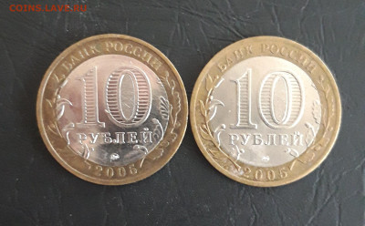 10 рублей 2005г. 60 лет ПОБЕДЫ ММД и СПМД Н2 До 27.10. - 20231018_111525.JPG