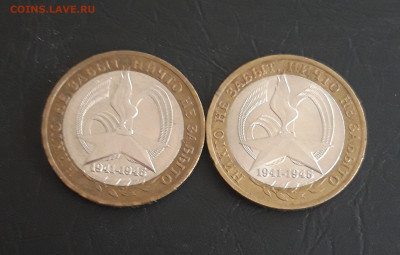 10 рублей 2005г. 60 лет ПОБЕДЫ ММД и СПМД Н2 До 27.10. - 20231018_111521.JPG