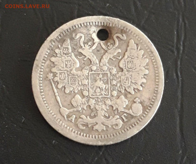 15 копеек 1898 год. СЕРЕБРО МОНИСТО До 27.10. - 20231019_210019.JPG