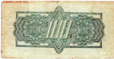 Чехословакия 100 крон 1944 Выпуск Командования КА до 25.10 - 5а