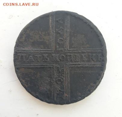 Крестовик 5 копеек 1725 МД Пётр I_до 27.10.23  в 22-10 мск - 5к_1725_МД_рев