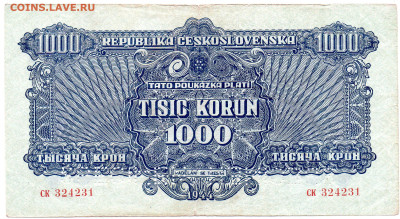 Чехословакия 1000 крон образец перфорация1944 Вып. ККА - 6