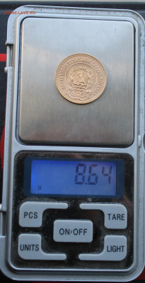 Червонец Сеятель 1981 год. - IMG_2443.JPG
