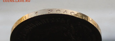 Червонец Сеятель 1981 год. - IMG_2442.JPG