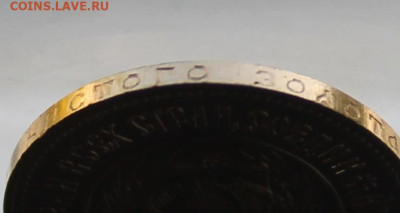 Червонец Сеятель 1981 год. - IMG_2440.JPG