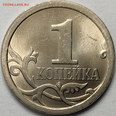 1 копейка 2009 СП 1176 штук - IMG-20231021-WA0012
