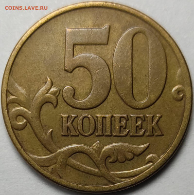 1, 5, 10, 50 копеек 1997 - 2012 Нечастые Отборные 289 шт - IMG-20231021-WA0015